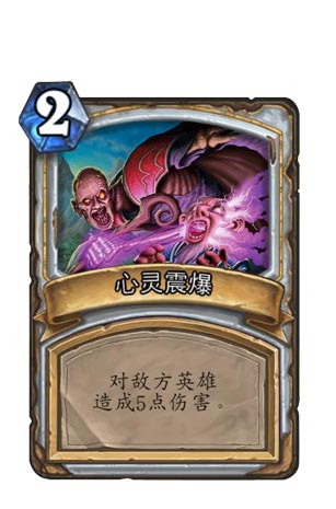 炉石传说牧师