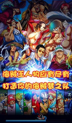 进击的海贼升级攻略 战斗力提升方法分享