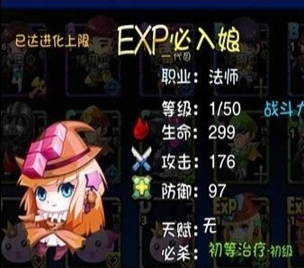 爱情公寓职业介绍 九大职业全面解析