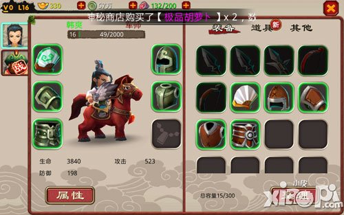 萌将冲冲冲新手攻略