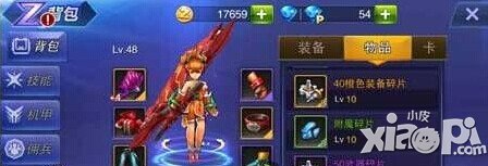 天天来战装备碎片兑换