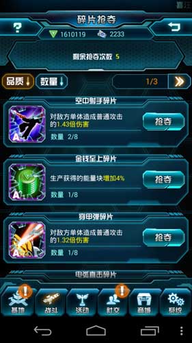 变形金刚崛起碎片抢夺技巧