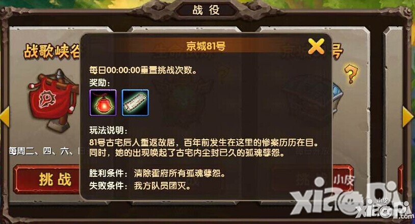 酷酷爱魔兽京城81号