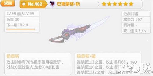 崩坏学园2巴鲁蒙格进化解析