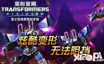 变形金刚崛起新手建议