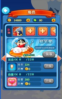 唱吧小飞侠蜡笔星属性