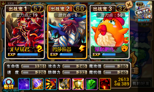 怪物x联盟双角巨龙技能加点攻略