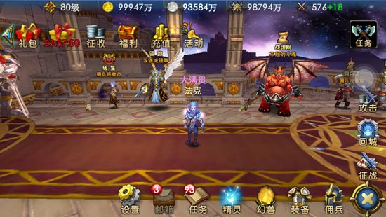 佣兵天下手游幻兽系统全解