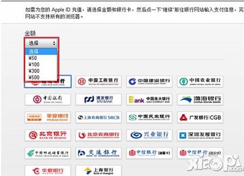 影之刃ios版充值教程攻略