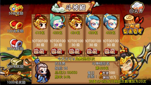 天朝小将新手攻略 新手应注意事项