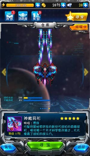 雷霆战机怎么玩 雷霆战机新手攻略
