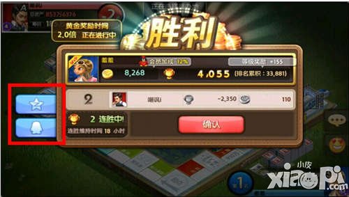 天天富翁