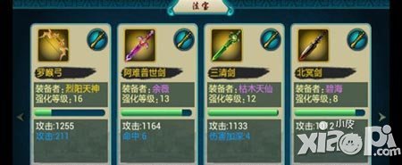 莽荒纪手游装备