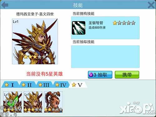 全军出击英雄系统介绍