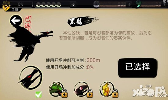 忍者必须死2召唤兽哪个好 召唤兽选择攻略