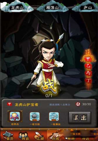 大掌门名山寻宝攻略 名山寻宝玩法玩法解析