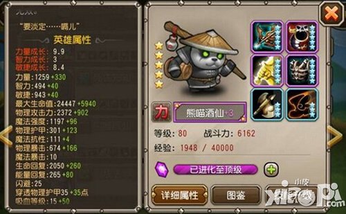 刀塔传奇人马和熊猫酒仙哪个好 两者对比评测