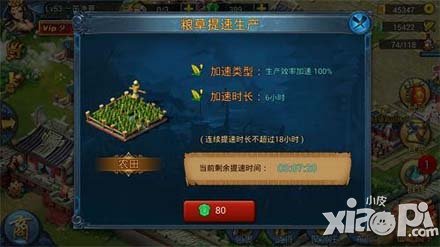 主公莫慌粮草系统介绍