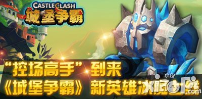 城堡争霸冰魔属性图鉴