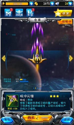 雷霆战机怎么玩 雷霆战机新手攻略