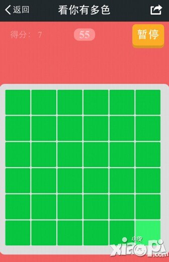 看你有多色游戏截图