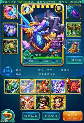 迷你西游玄武神通加点