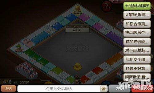 天天富翁