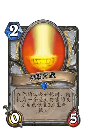 炉石传说牧师