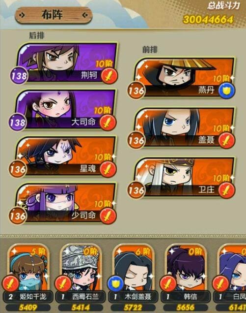 秦时明月手游阵型推荐 布阵攻略