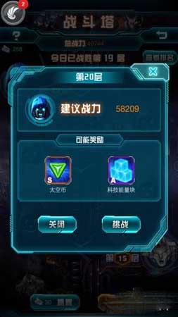 变形金刚科技能量块