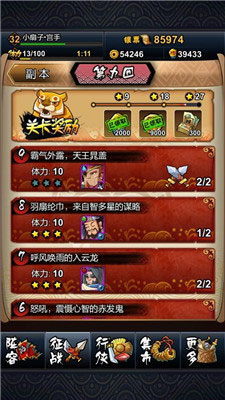 全民水浒怎么赚钱 全民水浒赚钱攻略介绍