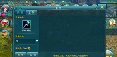 苍穹之剑月老的红线攻略