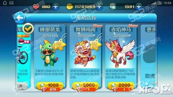 天天酷跑舞狮闹闹技能
