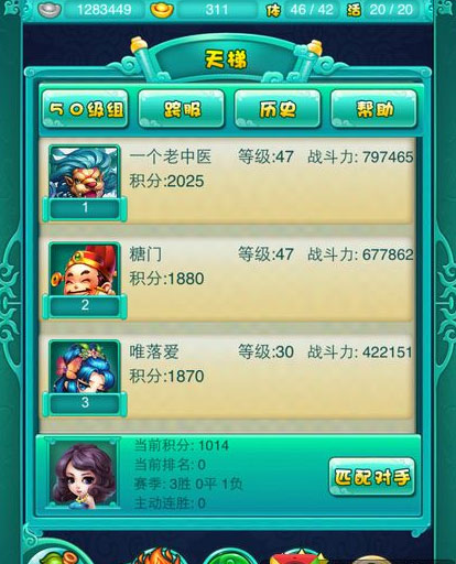 迷你西游天梯怎么玩 迷你西游天梯攻略