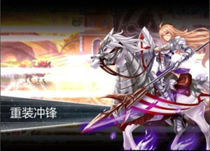 血族圣骑姬希尔妲技能