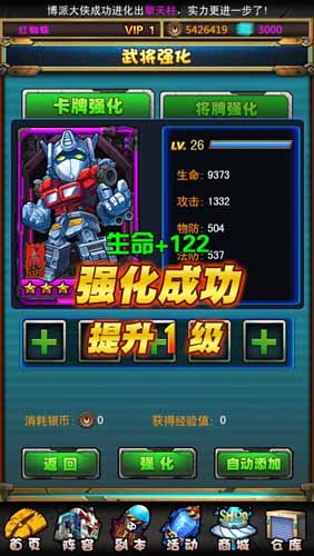 汽车人出发新手入门攻略 新手怎么玩