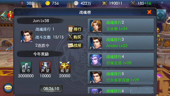 佣兵天下战魂榜怎么打 三个职业战魂榜挑战技巧