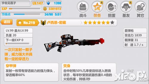 崩坏学园2霰弹枪武器排行榜公布