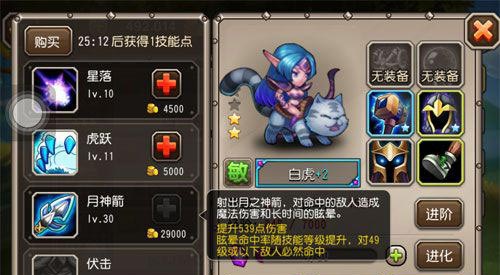 刀塔传奇白虎搭配攻略 白虎怎么搭配