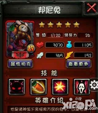 全民英雄邦尼兔装备推荐 邦尼兔出装攻略