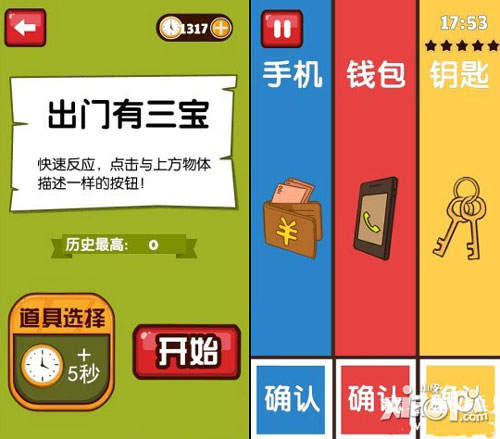 史上最难强迫症游戏7-12关通关攻略 5星通关技巧