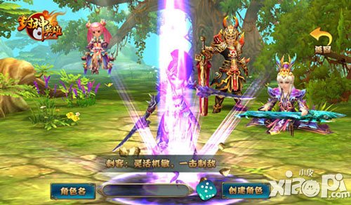 封神英雄ol职业选择攻略 职业对比分析