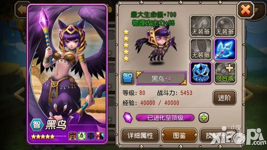 刀塔传奇英雄紫四装备图大全 英雄紫色+4装备介绍