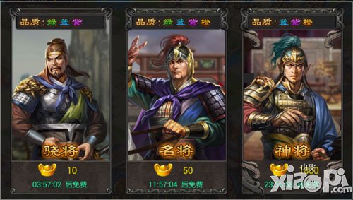 七雄争霸手游武将获得攻略