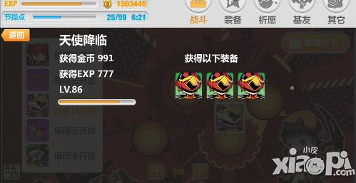 崩坏学园2刷天使攻略 刷红天使技巧