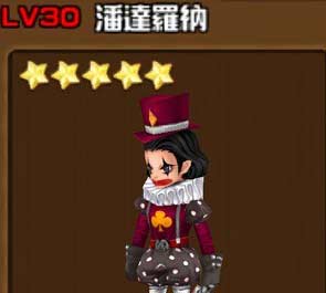 全民打怪兽潘达罗纳