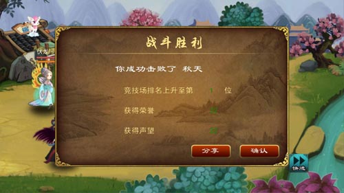 天外飞仙竞技场