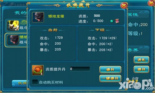 大侠去哪儿伙伴培养攻略 宠物培养心得分享