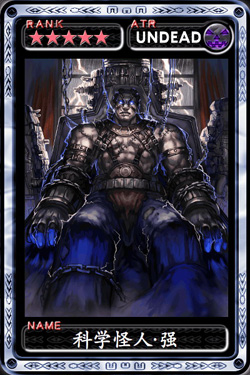 魔物狩猎者科学怪人·强