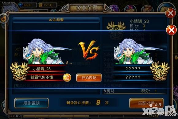 剑魂之刃新版本地城勇士公会争霸详细介绍